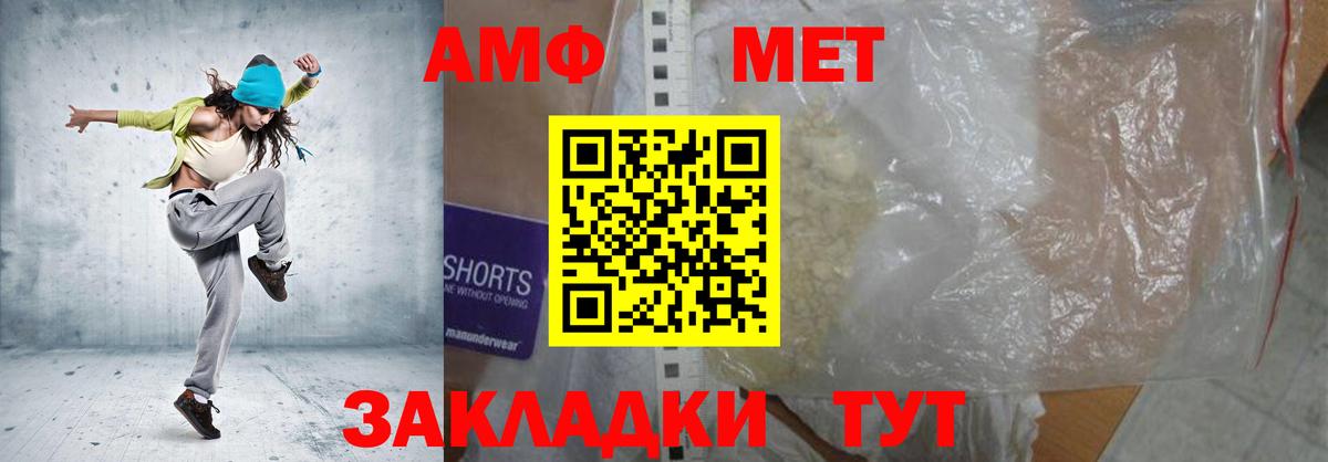 Amphetamine Premium Сухой Лог
