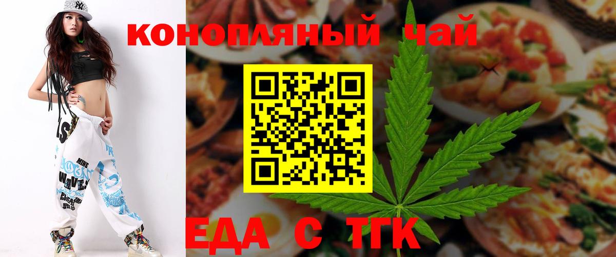 Сухой Лог  Еда ТГК конопля  Вход с VPN 