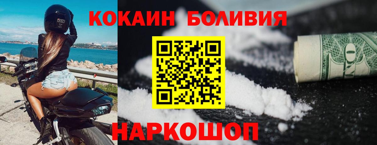КОКАИН  COCAIN Fish Scale  Сухой Лог  Вход с VPN  КОКАИН Columbia 