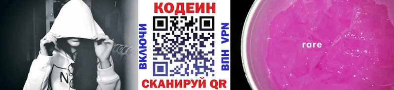 kraken зеркало  Сухой Лог  Codein напиток Lean (лин) 
