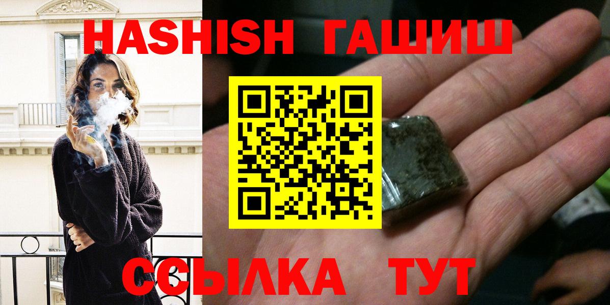 ГАШИШ VHQ  Вход с VPN  Сухой Лог 
