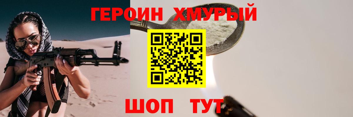 Сухой Лог  ГЕРОИН VHQ  ГЕРОИН  Вход с VPN 