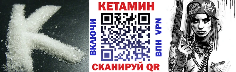 КЕТАМИН VHQ  omg как войти  Сухой Лог  закладки 