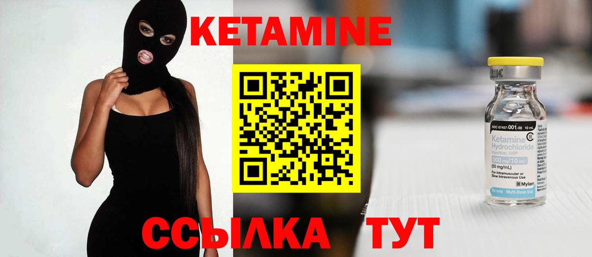 КЕТАМИН ketamine  КЕТАМИН ketamine  Сухой Лог  Вход с VPN 