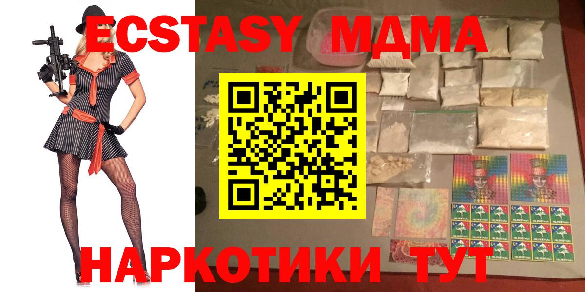 МДМА молли Сухой Лог