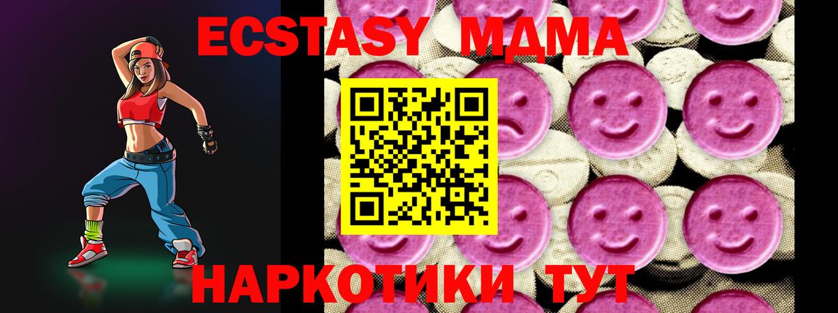 MDMA VHQ  Вход с VPN  Сухой Лог  MDMA VHQ 