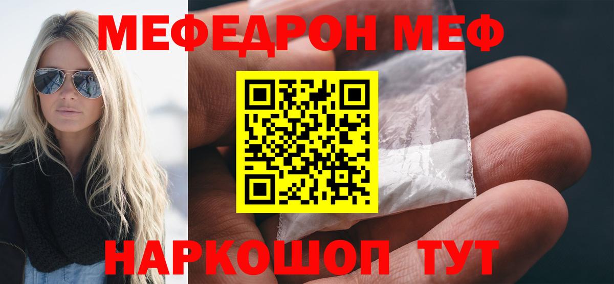 МЯУ-МЯУ  Вход с VPN  Сухой Лог  МЯУ-МЯУ  Мефедрон мяу мяу  МЯУ-МЯУ 4 MMC 