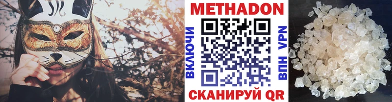 наркотики Сухой Лог Метадон VHQ