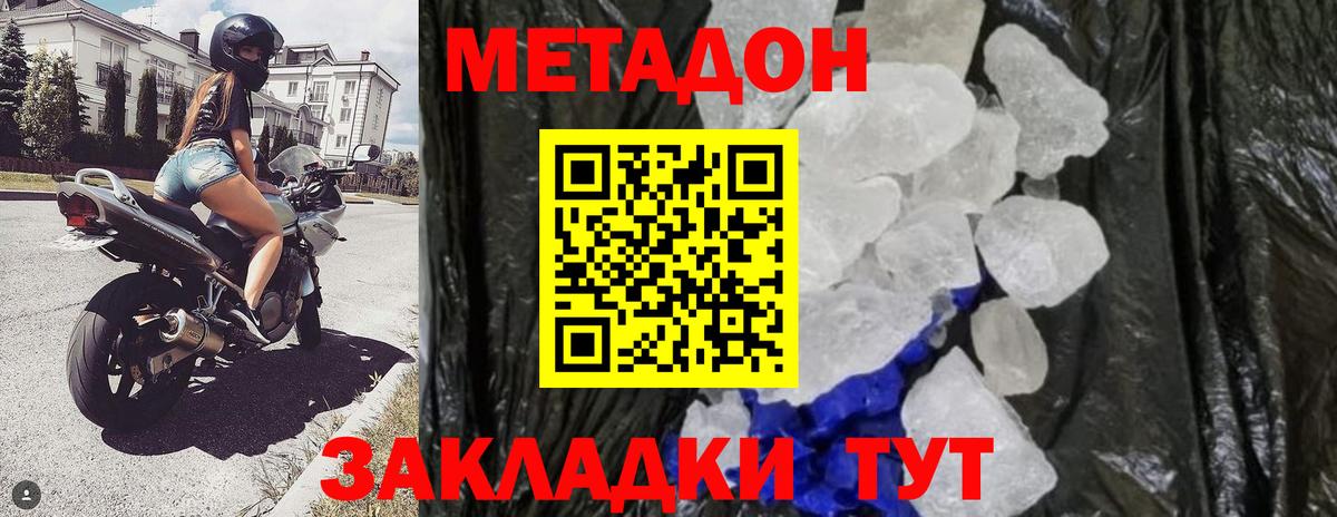 darknet клад  Метадон белоснежный  Вход с VPN  Сухой Лог 