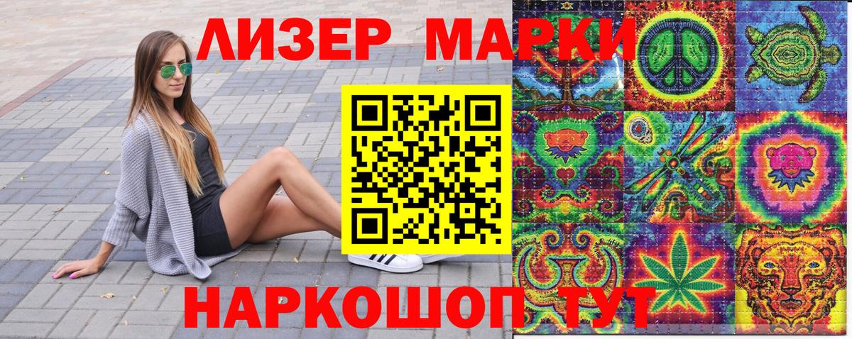 Марки N-bome 1500мкг Сухой Лог