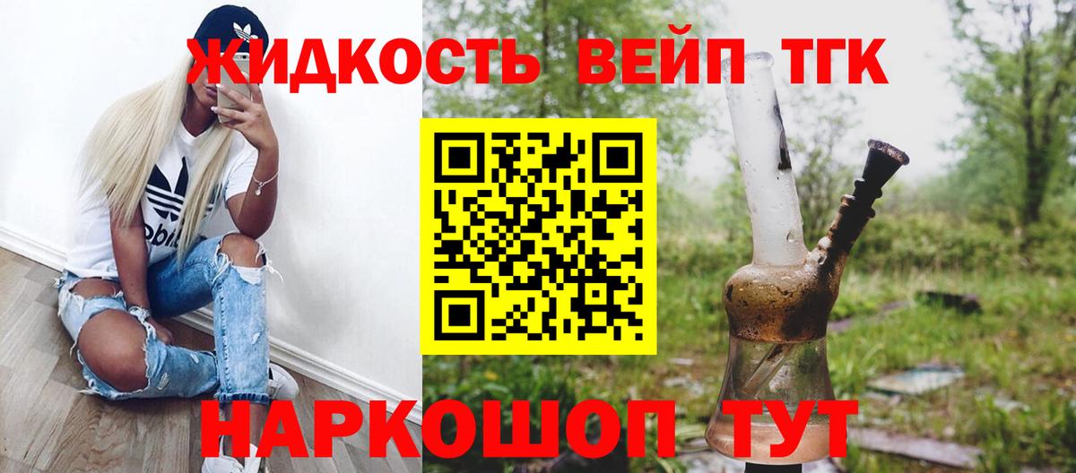 ТГК вейп с тгк Сухой Лог